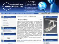 ������� � Philips - 12 ������� 2012 - ��� �������